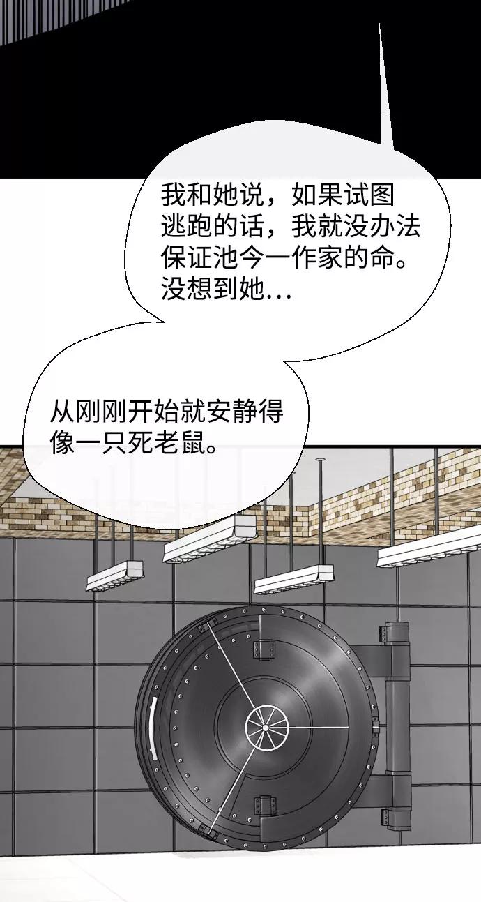 《无痕的一天》第59话 第60页