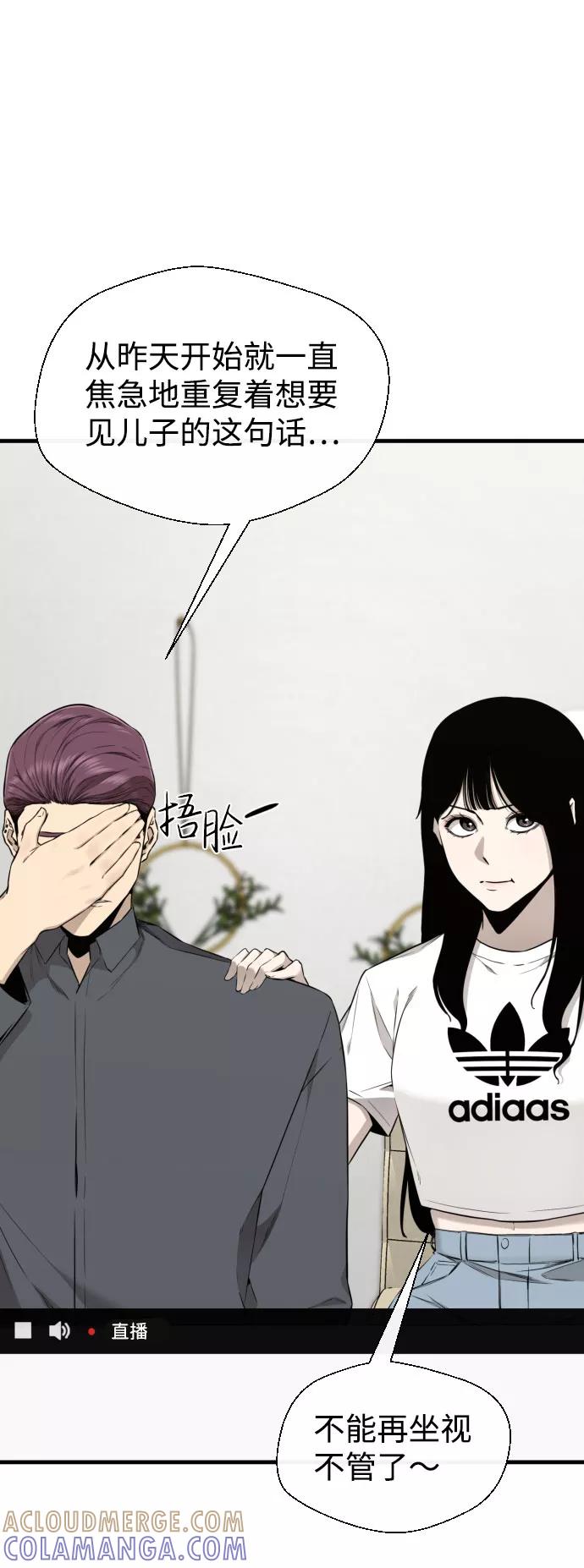 《无痕的一天》第59话 第37页