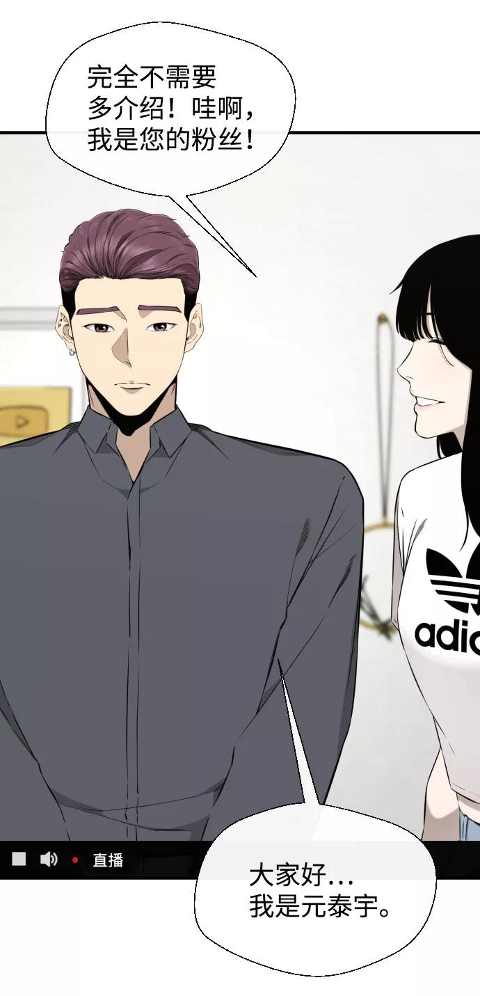 《无痕的一天》第59话 第27页