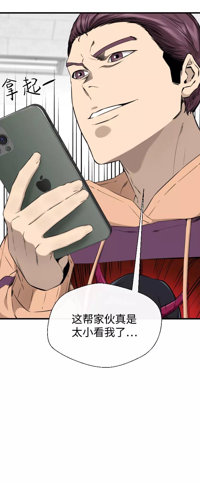 《无痕的一天》第59话 第23页