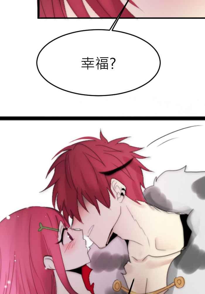 《倾恋的蜜封罐》066--❖尘封的“蜜”封罐（上）❖ 第47页