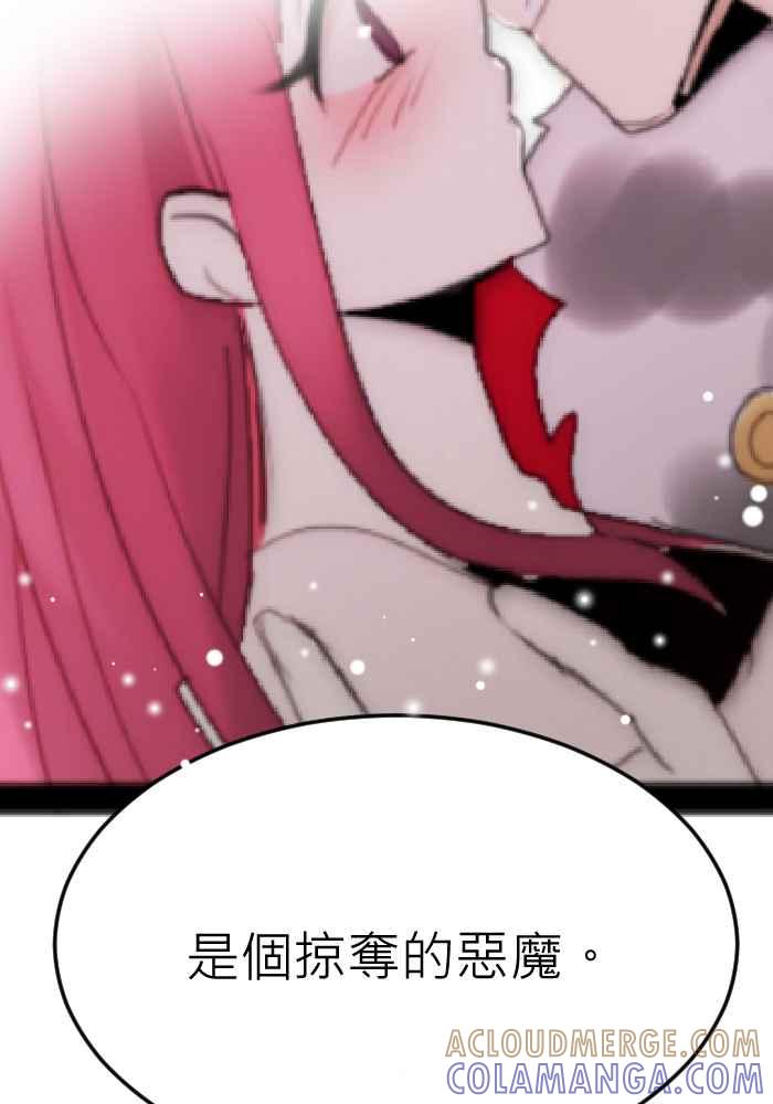 《倾恋的蜜封罐》066--❖尘封的“蜜”封罐（上）❖ 第49页