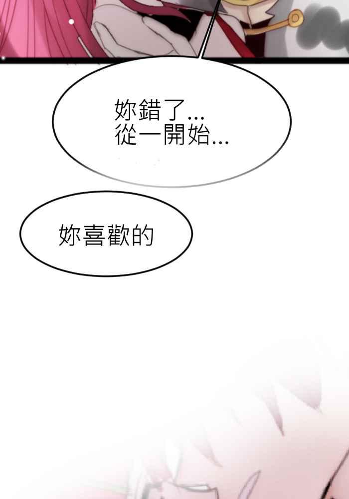 《倾恋的蜜封罐》066--❖尘封的“蜜”封罐（上）❖ 第48页