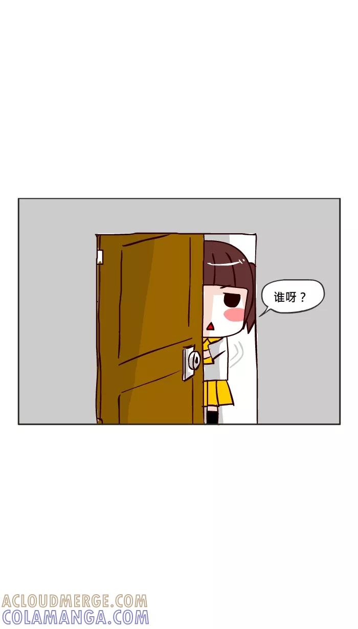 《我的抖M男友》[第8话] 陪我(1) 第2页