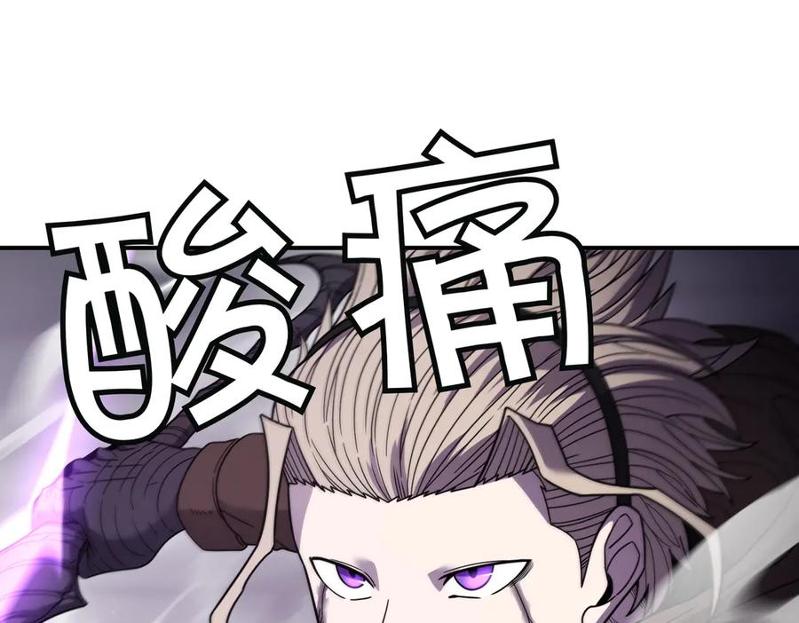 《萨满Shaman》第104话 火力全开 第23页