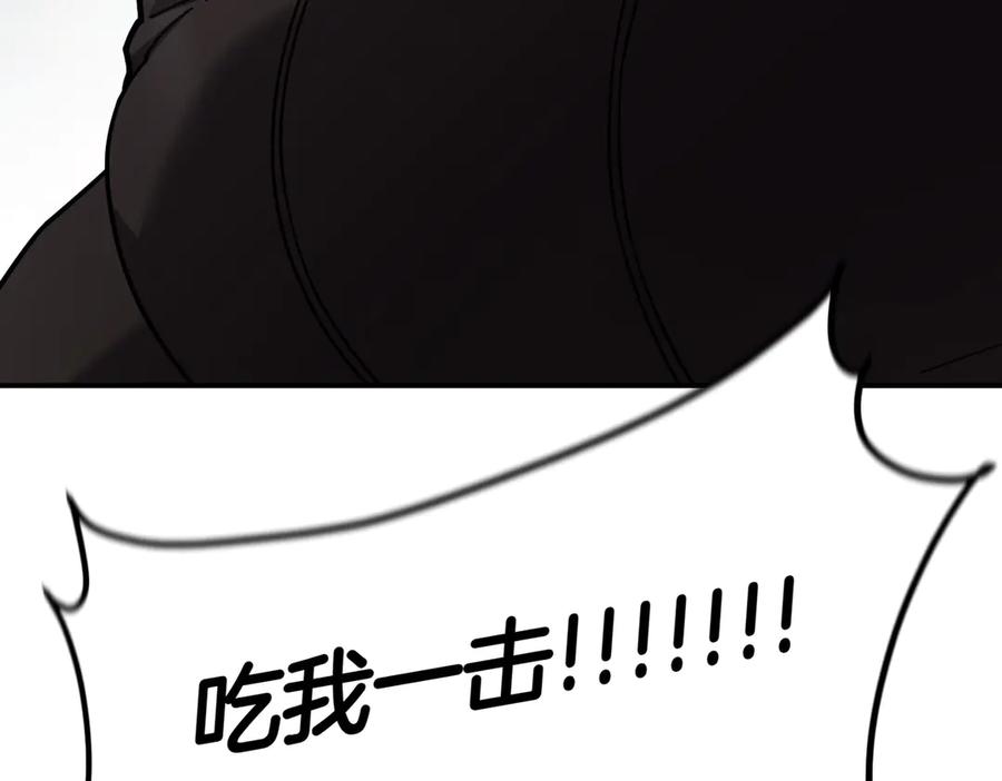 《萨满Shaman》第104话 火力全开 第28页