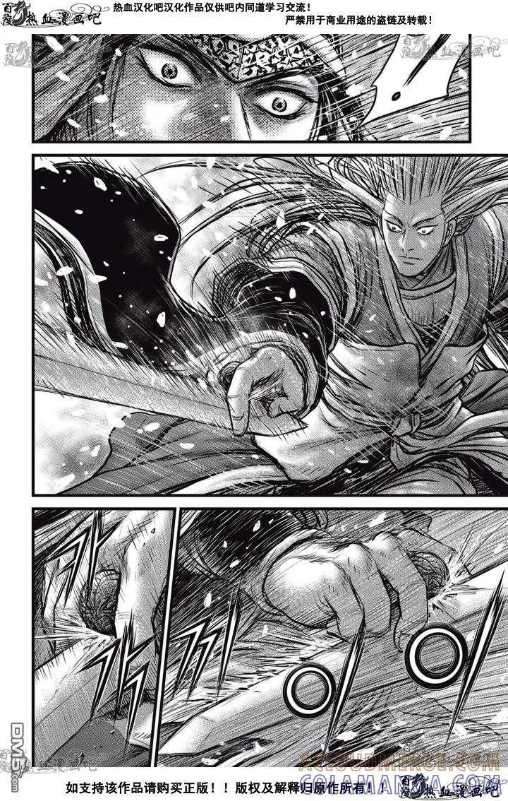 《热血江湖》第525话 第27页