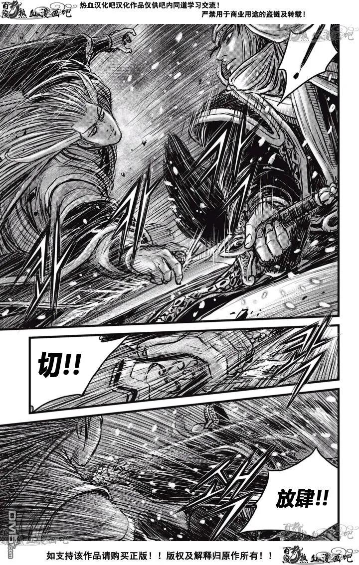 《热血江湖》第525话 第28页