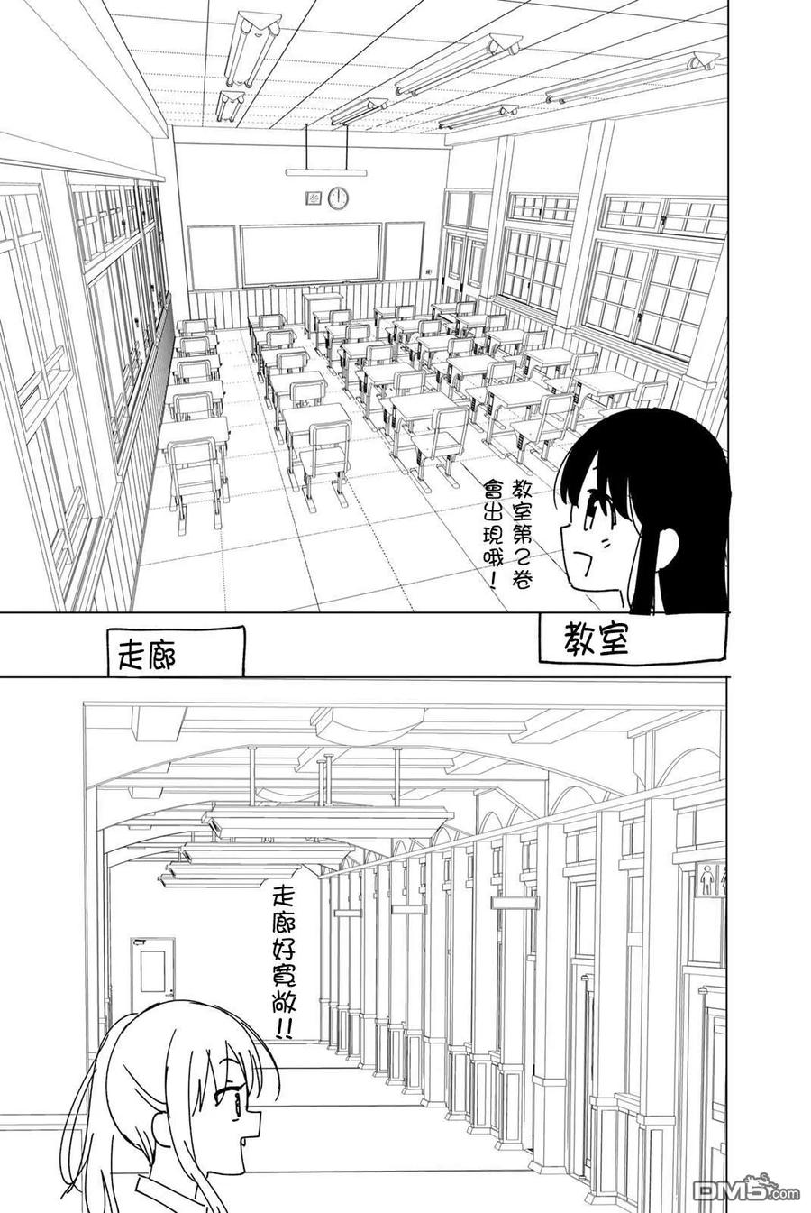 《恋与魔法完全搞不清！》第01卷附录 第10页