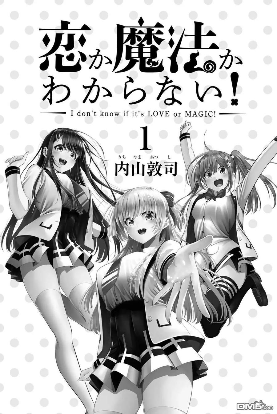 《恋与魔法完全搞不清！》第01卷附录 第2页