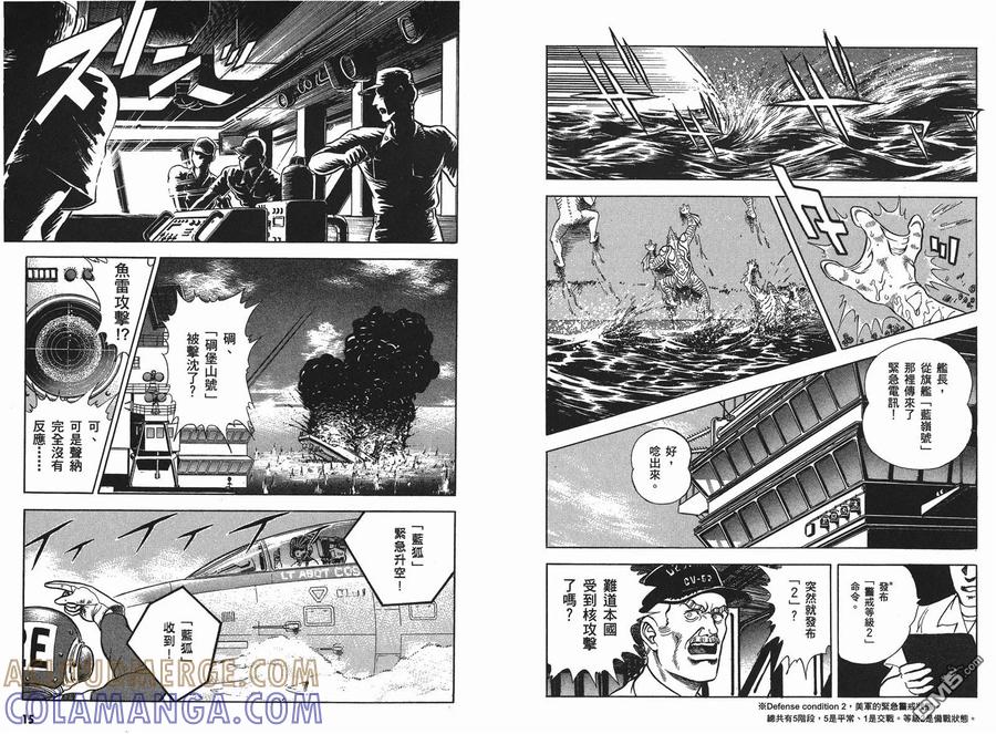 《强殖装甲凯普》第9卷 第9页