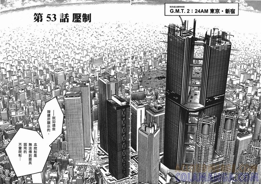 《强殖装甲凯普》第9卷 第5页