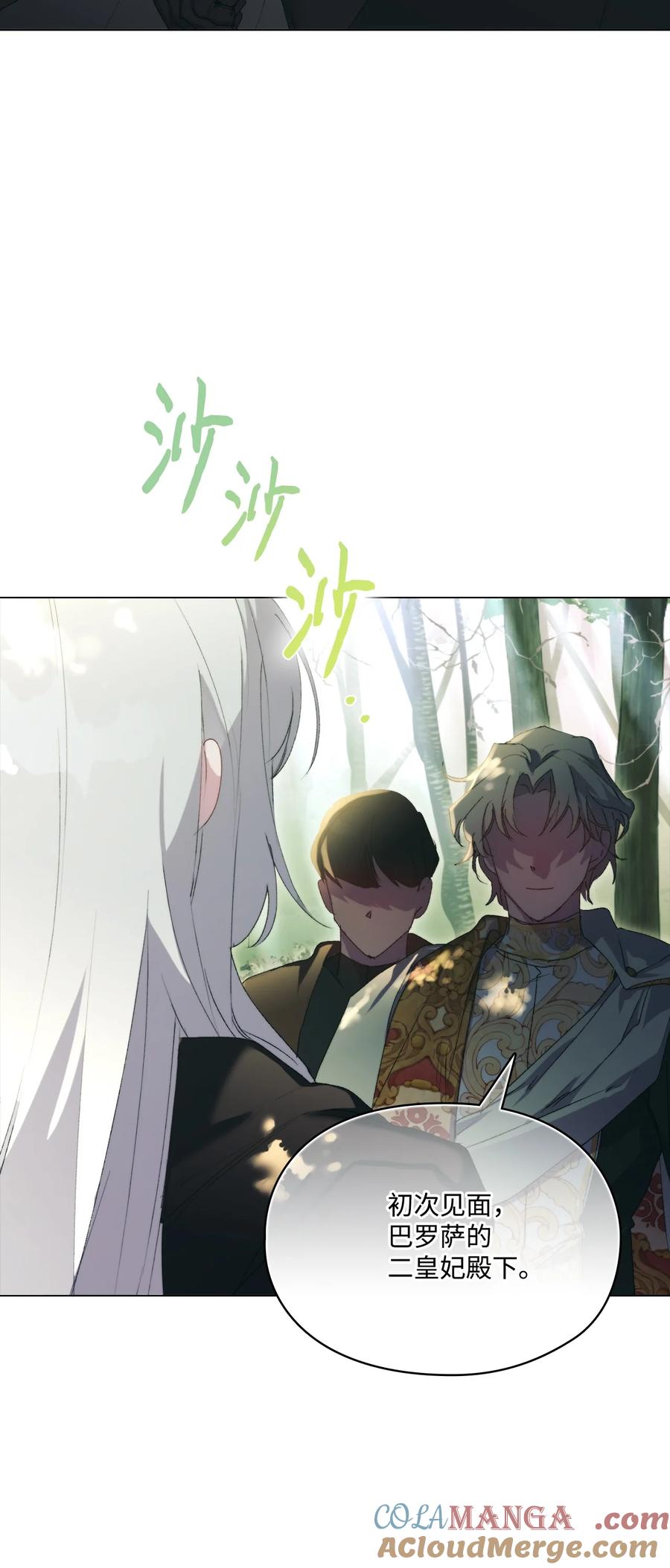 陛下，这一生我会好好培养你！ 109 请不要再折磨她了 第97页