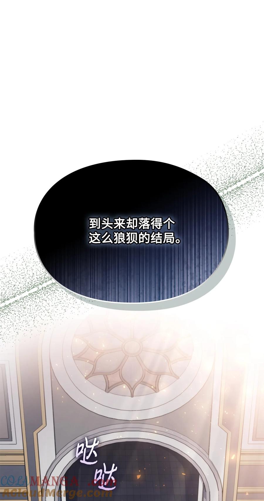 陛下，这一生我会好好培养你！ 109 请不要再折磨她了 第16页