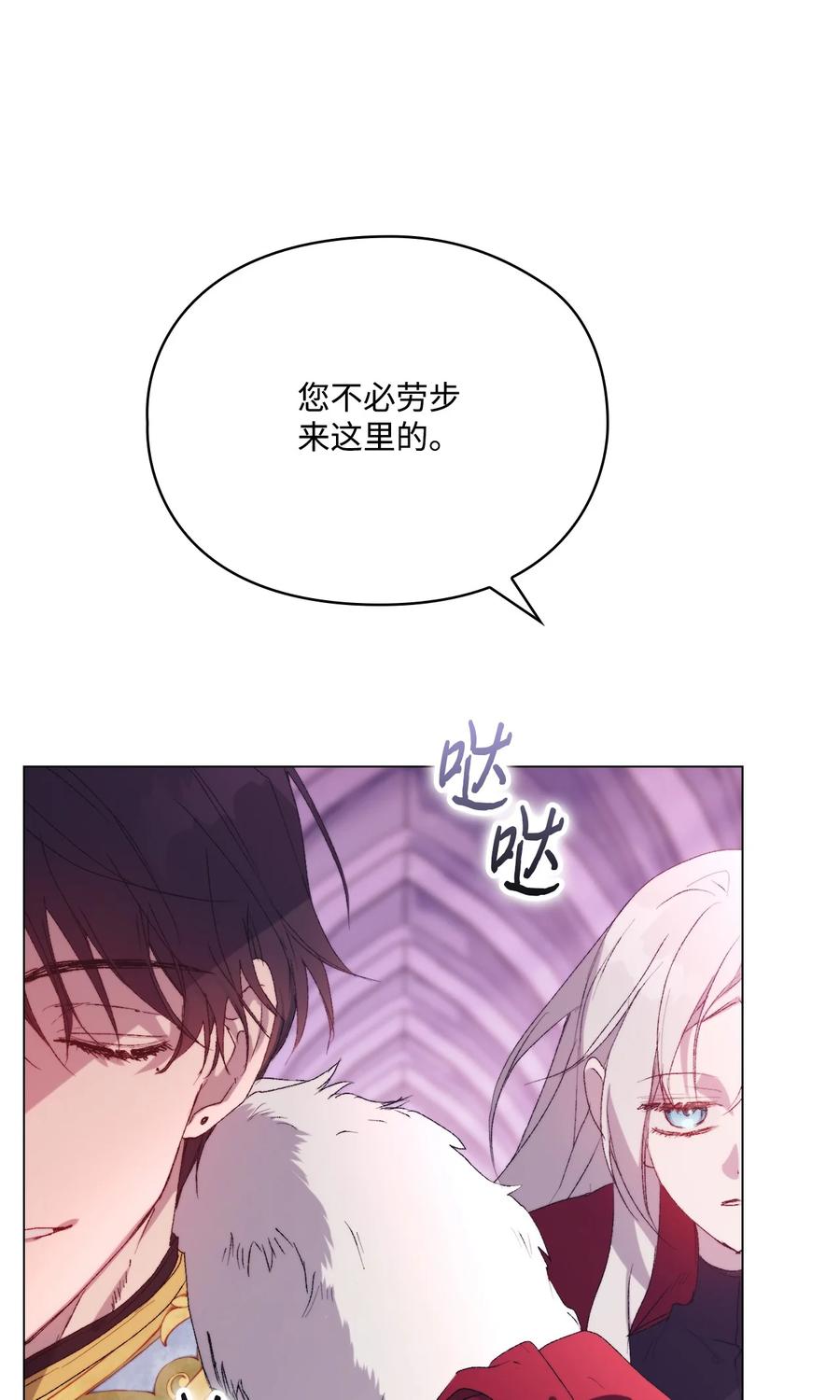 陛下，这一生我会好好培养你！ 109 请不要再折磨她了 第21页