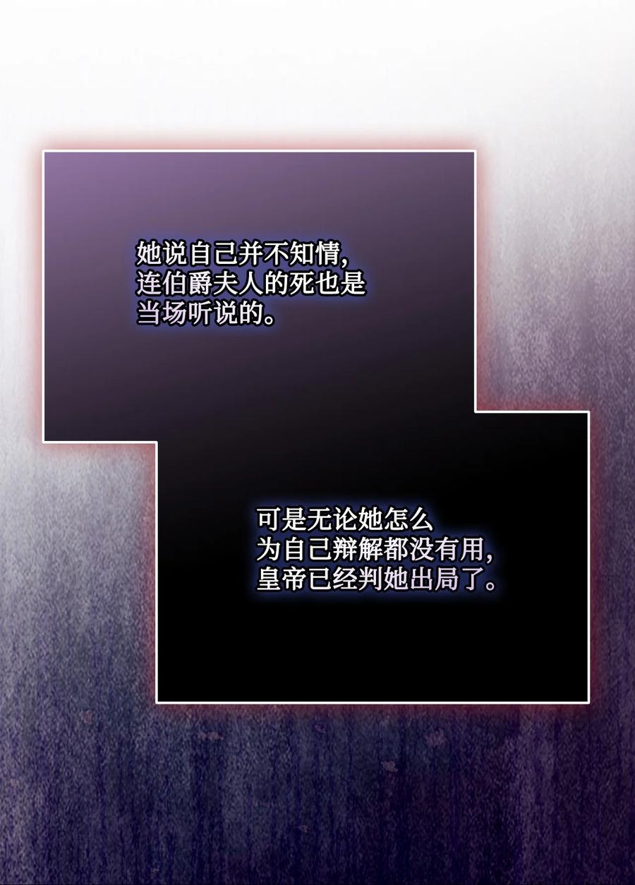 陛下，这一生我会好好培养你！ 109 请不要再折磨她了 第3页