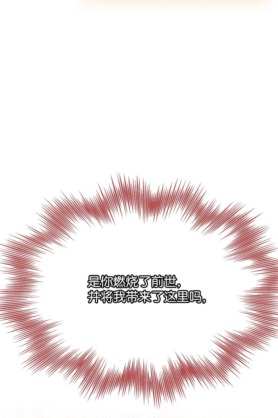 陛下，这一生我会好好培养你！ 110 俯首称臣 第62页
