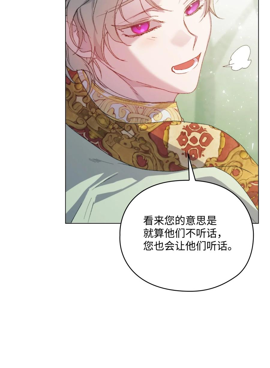 陛下，这一生我会好好培养你！ 110 俯首称臣 第76页