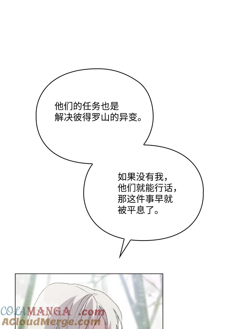 陛下，这一生我会好好培养你！ 110 俯首称臣 第73页