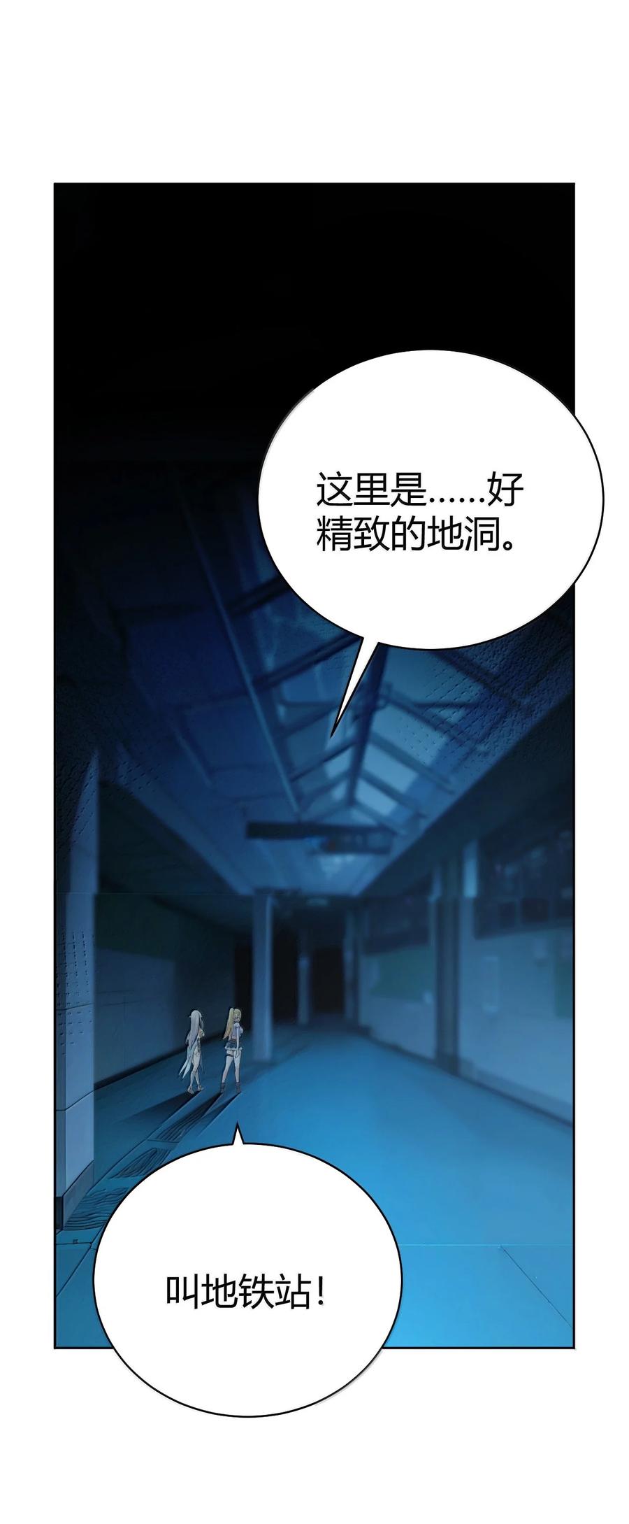 《圣女小姐请停止你的奇怪脑补!》108 看来这次你遇到奇怪的人了 第54页