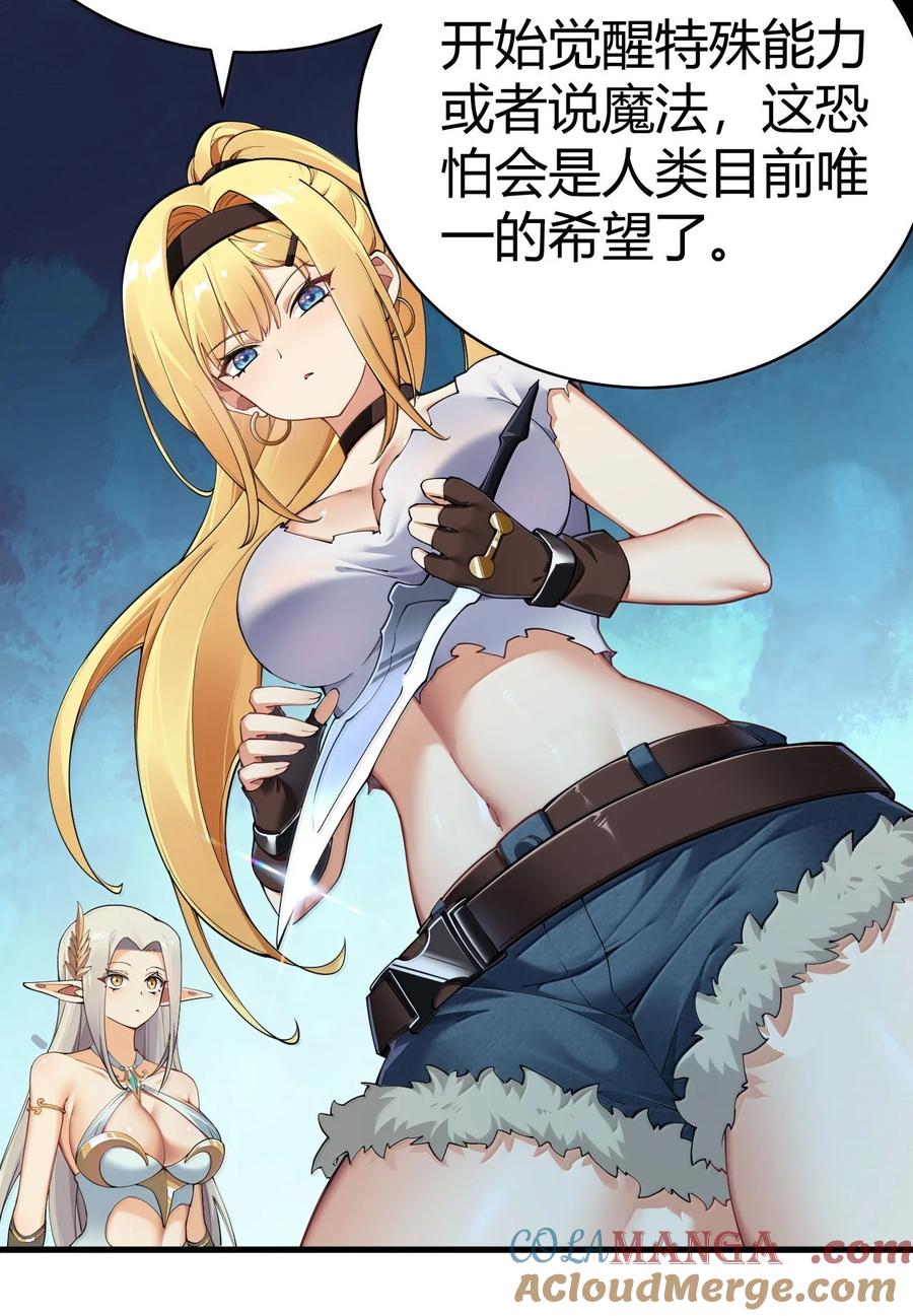 《圣女小姐请停止你的奇怪脑补!》108 看来这次你遇到奇怪的人了 第49页