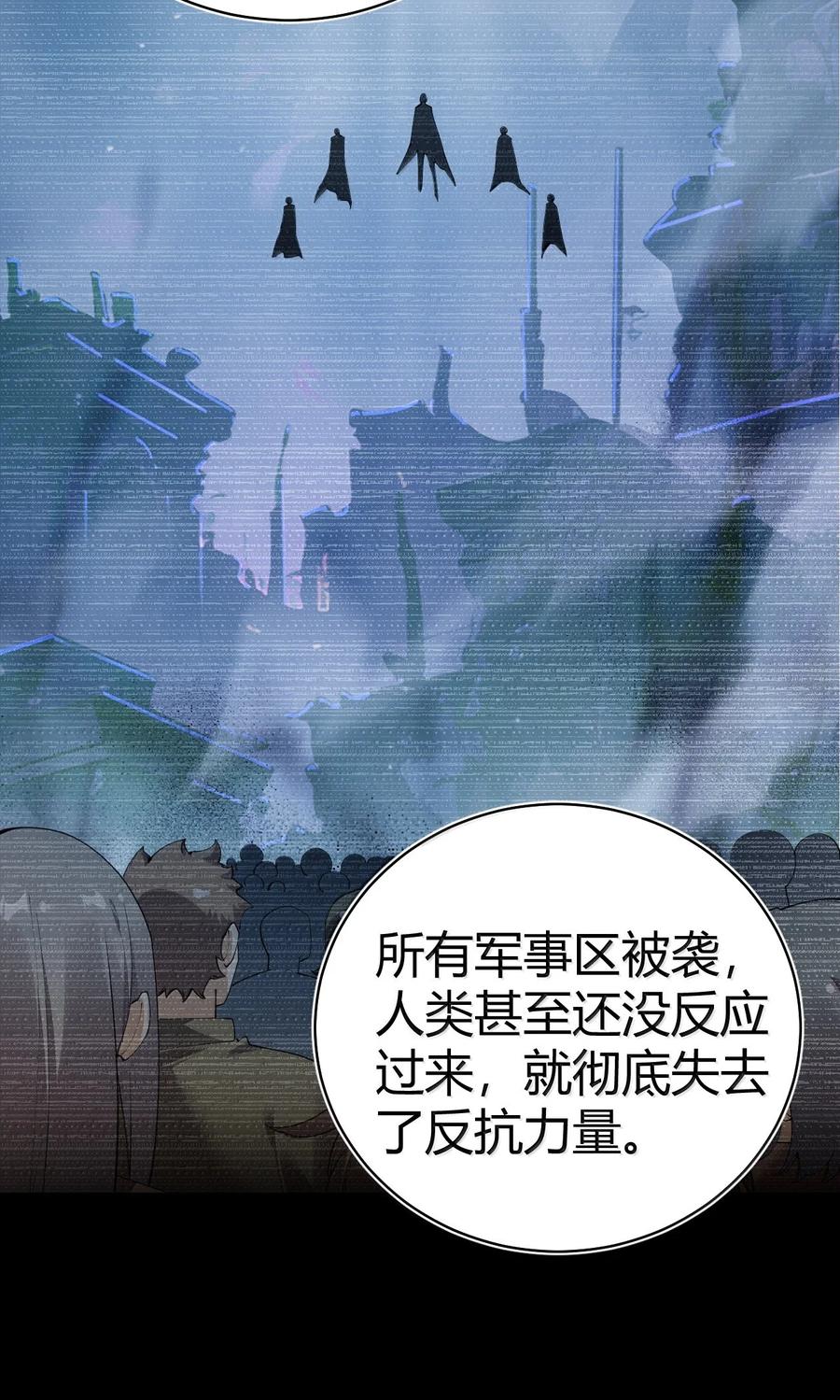 《圣女小姐请停止你的奇怪脑补!》108 看来这次你遇到奇怪的人了 第45页