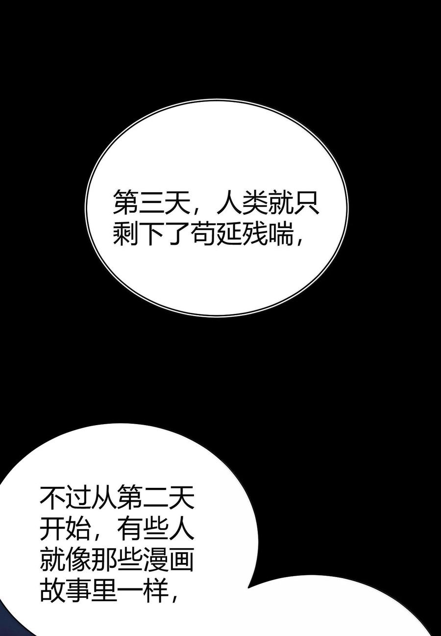 《圣女小姐请停止你的奇怪脑补!》108 看来这次你遇到奇怪的人了 第48页