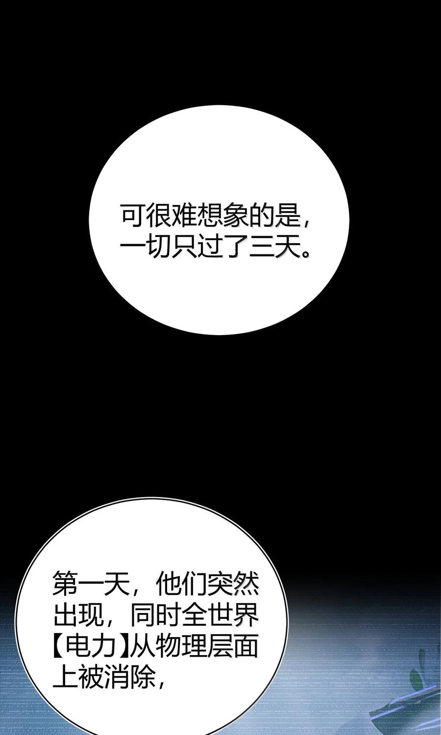 《圣女小姐请停止你的奇怪脑补!》108 看来这次你遇到奇怪的人了 第44页