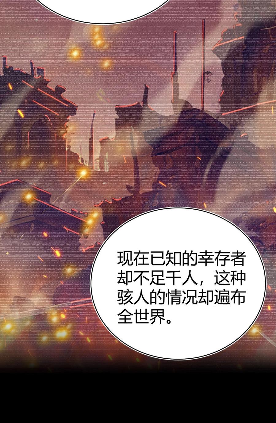 《圣女小姐请停止你的奇怪脑补!》108 看来这次你遇到奇怪的人了 第47页