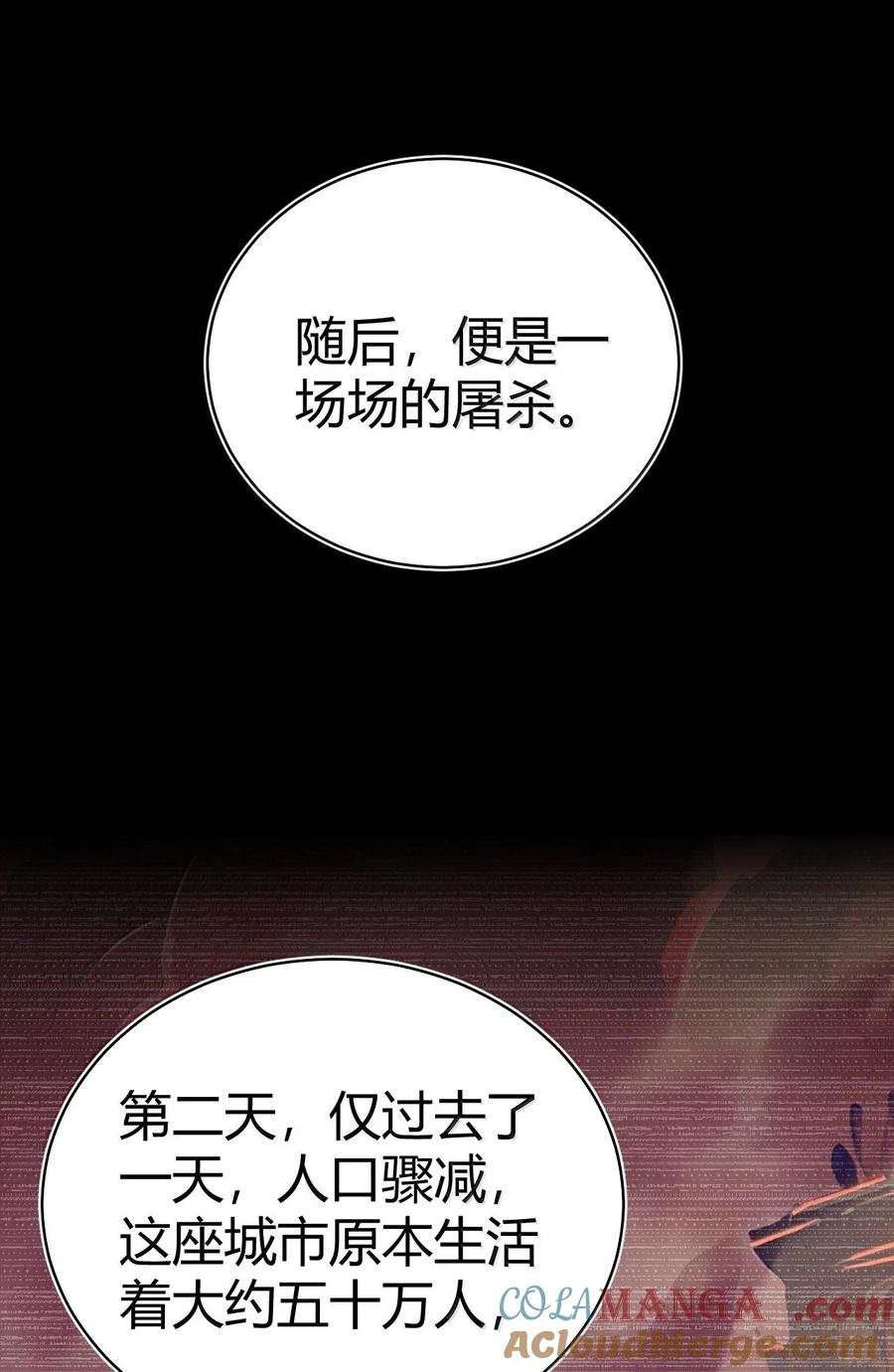 《圣女小姐请停止你的奇怪脑补!》108 看来这次你遇到奇怪的人了 第46页