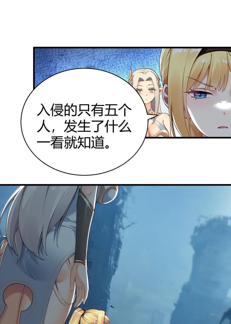 《圣女小姐请停止你的奇怪脑补!》108 看来这次你遇到奇怪的人了 第42页