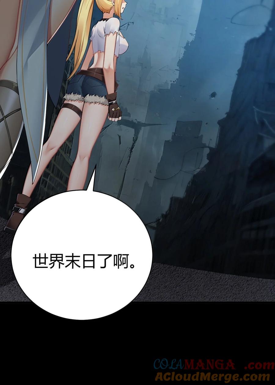 《圣女小姐请停止你的奇怪脑补!》108 看来这次你遇到奇怪的人了 第43页