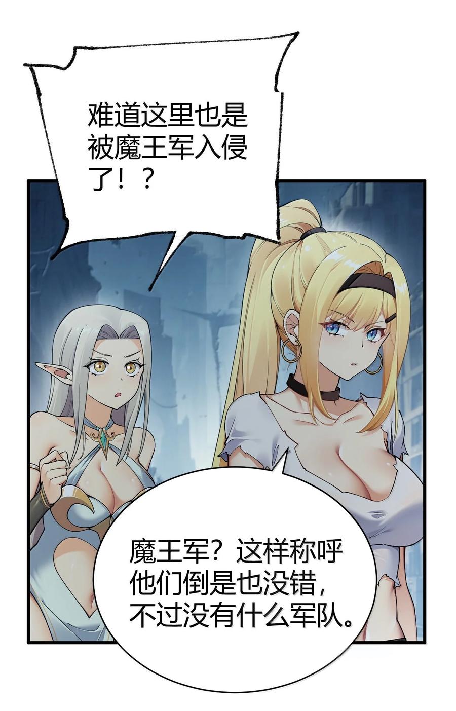 《圣女小姐请停止你的奇怪脑补!》108 看来这次你遇到奇怪的人了 第41页