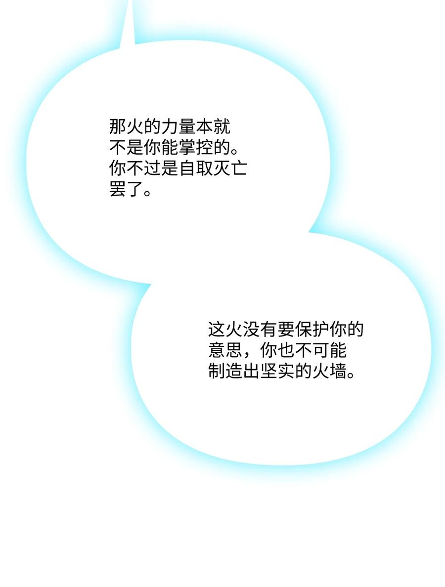 陛下，这一生我会好好培养你！ 114 献祭三皇子 第38页