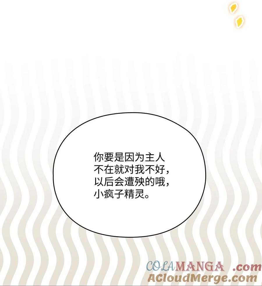 陛下，这一生我会好好培养你！ 116 腥风血雨 第43页