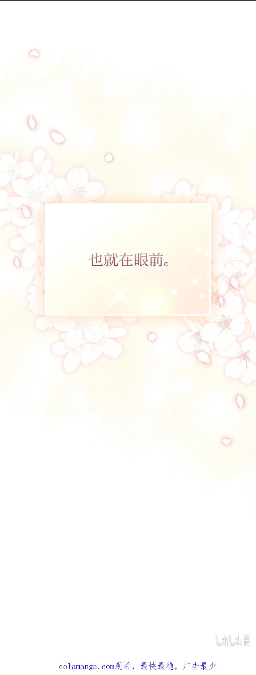 陛下，这一生我会好好培养你！ 119 尘埃落定 第100页