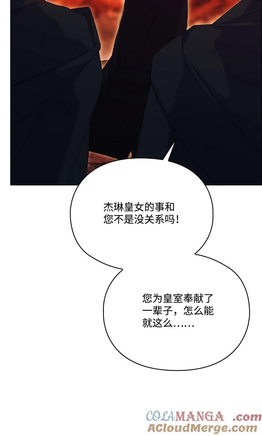 陛下，这一生我会好好培养你！ 120 未知的新生 第93页