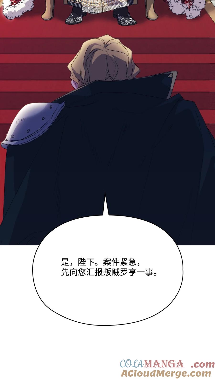 陛下，这一生我会好好培养你！ 120 未知的新生 第89页