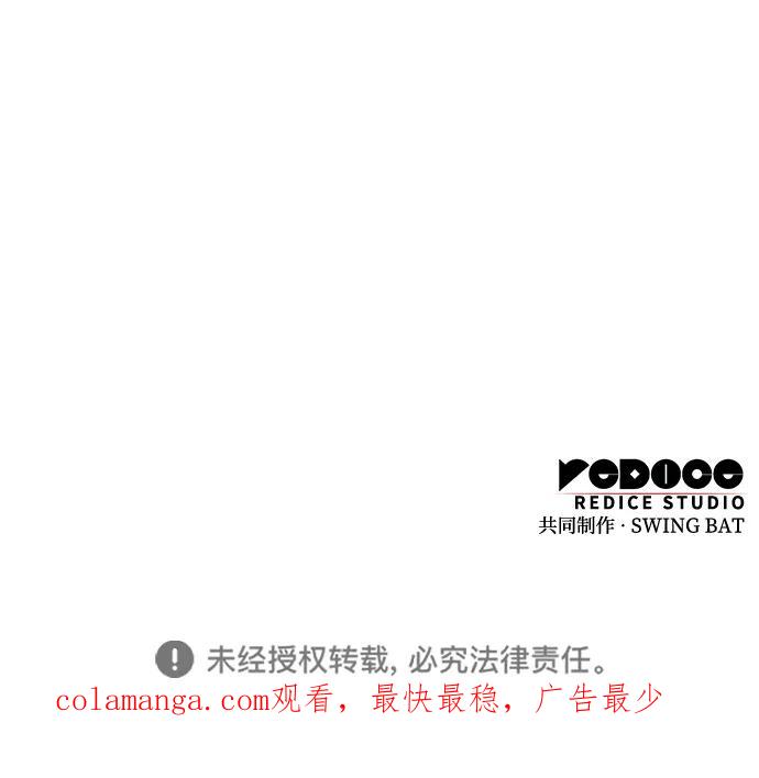 《公爵家的重生暗杀者》第14话 重逢 第102页