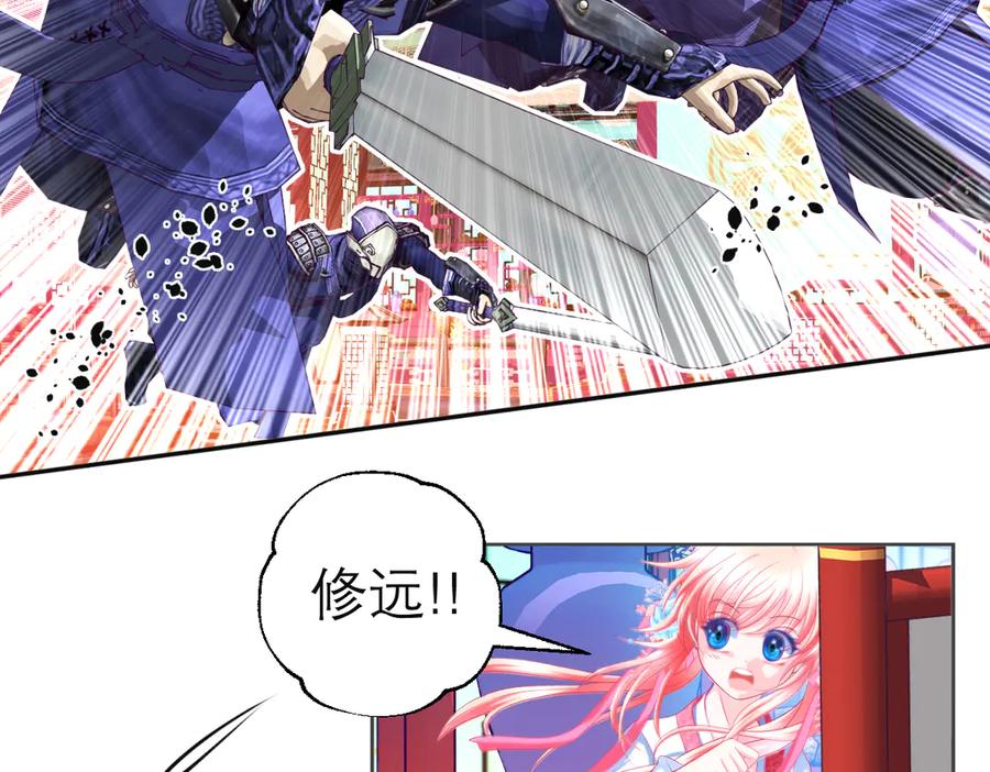 恋上月夜花蝶(新) - 147刺客杀到,巧昕还斤斤计较 - 第68张图