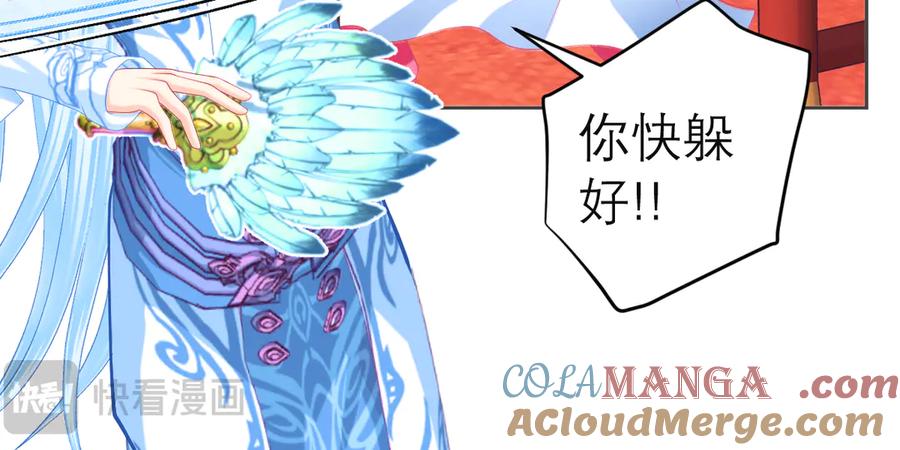 恋上月夜花蝶(新) - 147刺客杀到,巧昕还斤斤计较 - 第70张图