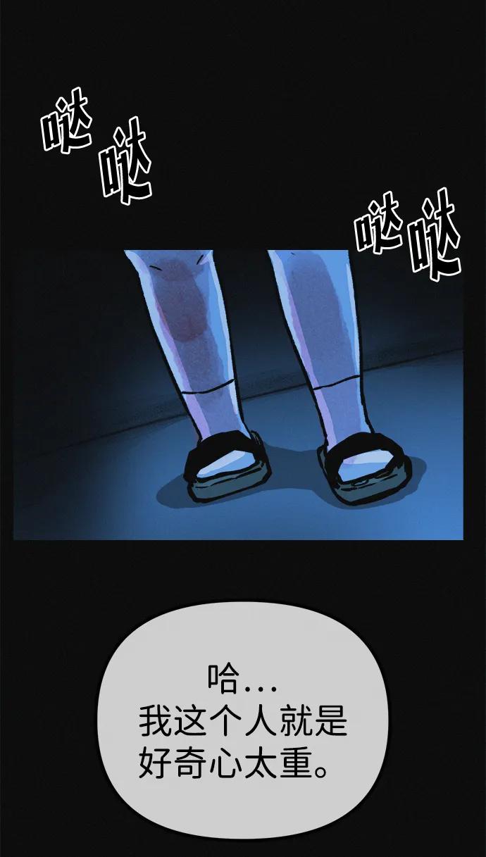 可疑的减肥俱乐部 - 第16话 减肥俱乐部之夜 - 第44张图