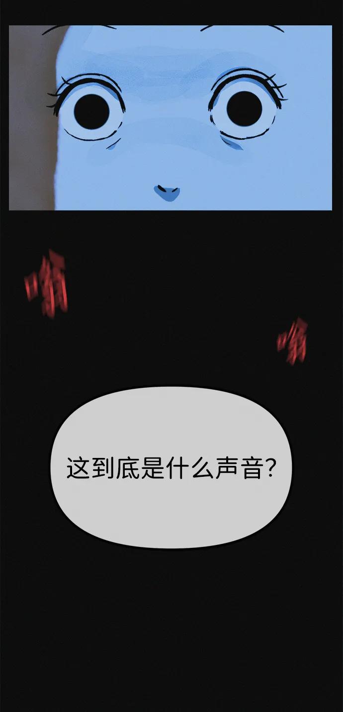 可疑的减肥俱乐部 - 第16话 减肥俱乐部之夜 - 第42张图