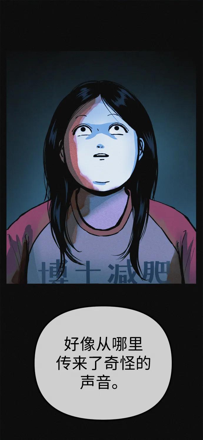 可疑的减肥俱乐部 - 第16话 减肥俱乐部之夜 - 第41张图