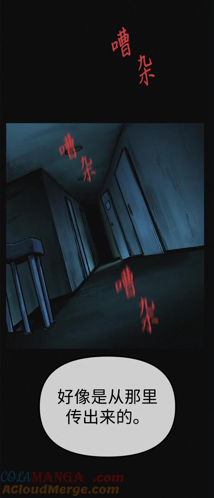 可疑的减肥俱乐部 - 第16话 减肥俱乐部之夜 - 第43张图