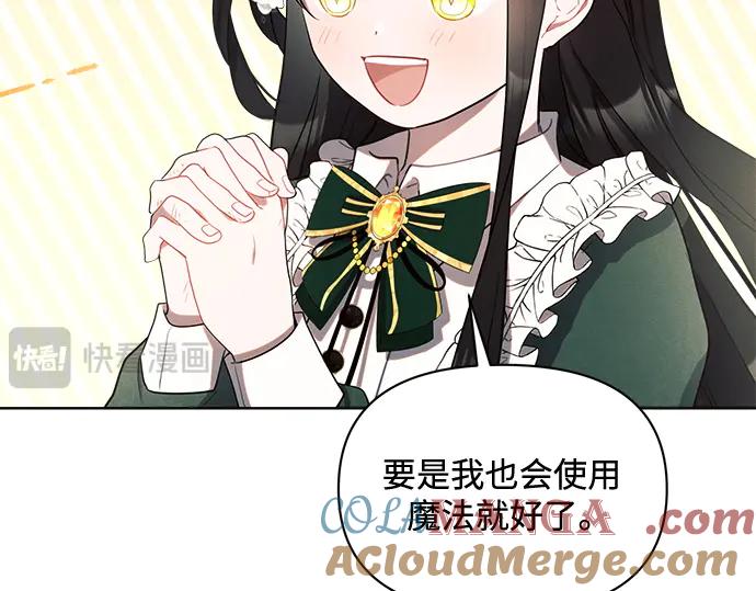 《黑暗皇女：雅什泰洛迪》第1话 第33页