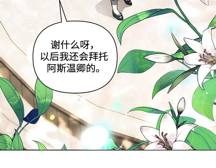 《黑暗皇女：雅什泰洛迪》第1话 第14页