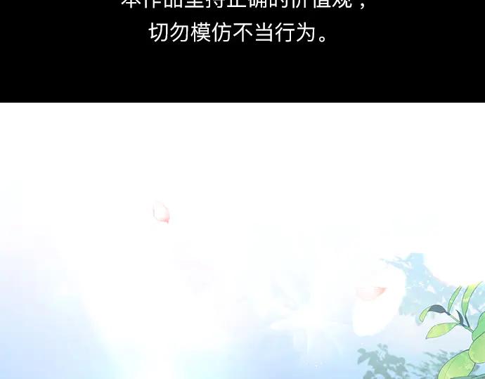 《黑暗皇女：雅什泰洛迪》第1话 第2页