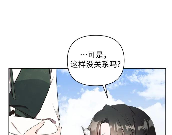 《黑暗皇女：雅什泰洛迪》第1话 第16页