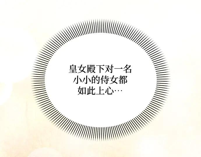 《黑暗皇女：雅什泰洛迪》第1话 第46页